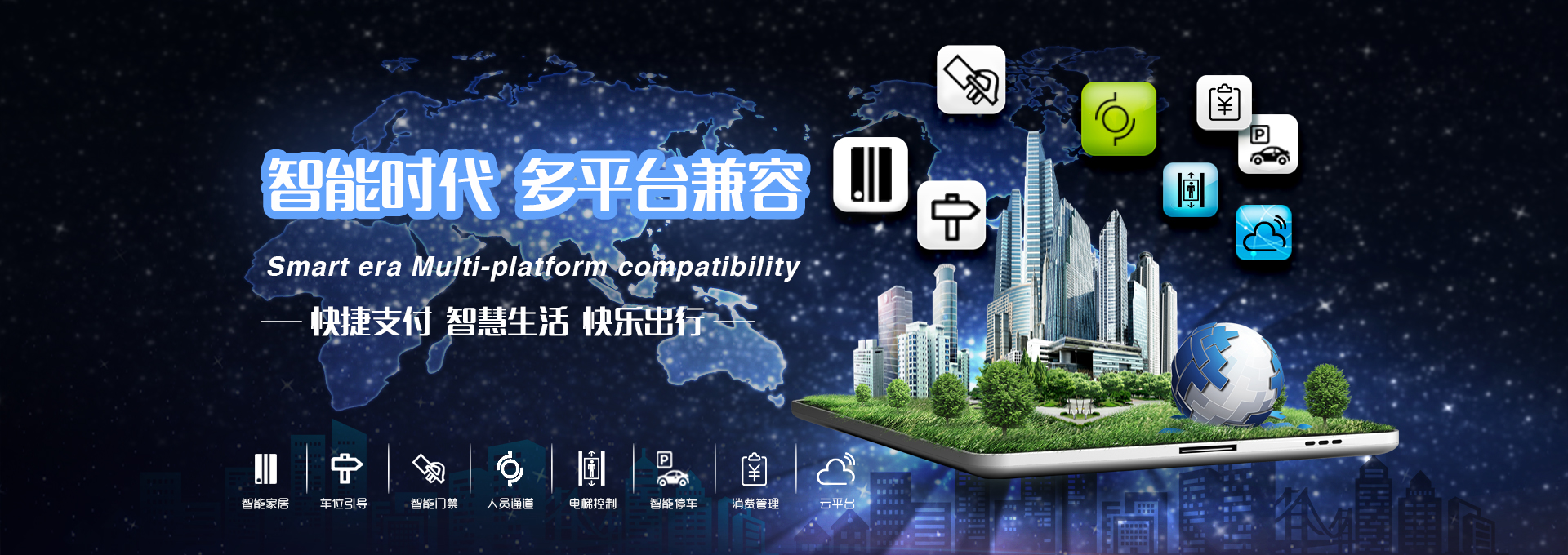 人臉識別系統開啟通速生活